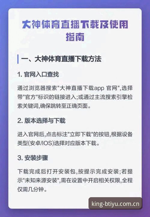 B体育直播怎么玩完整指南：从入门到精通的操作流程